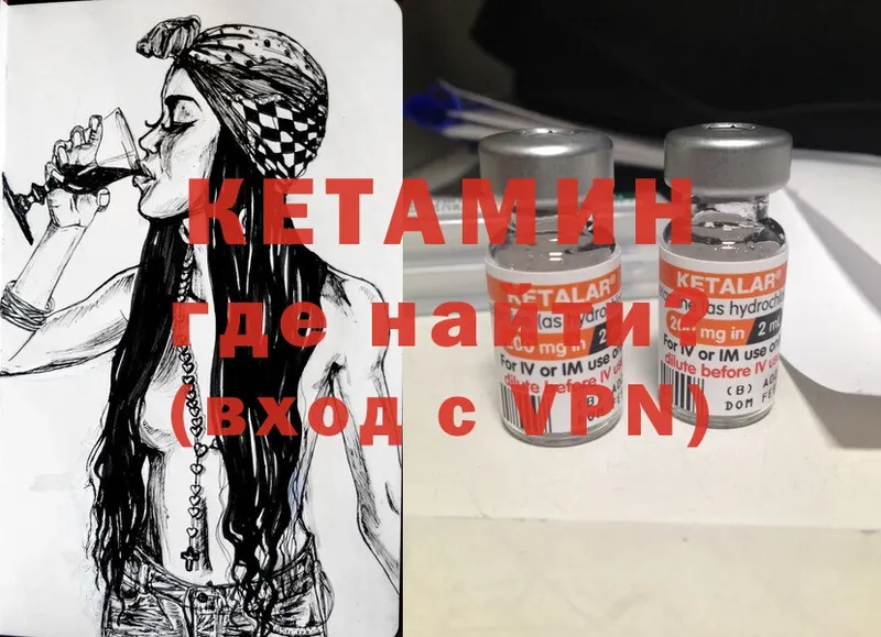 КЕТАМИН VHQ  kraken ONION  Терек 