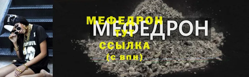 МЕФ кристаллы  Терек 